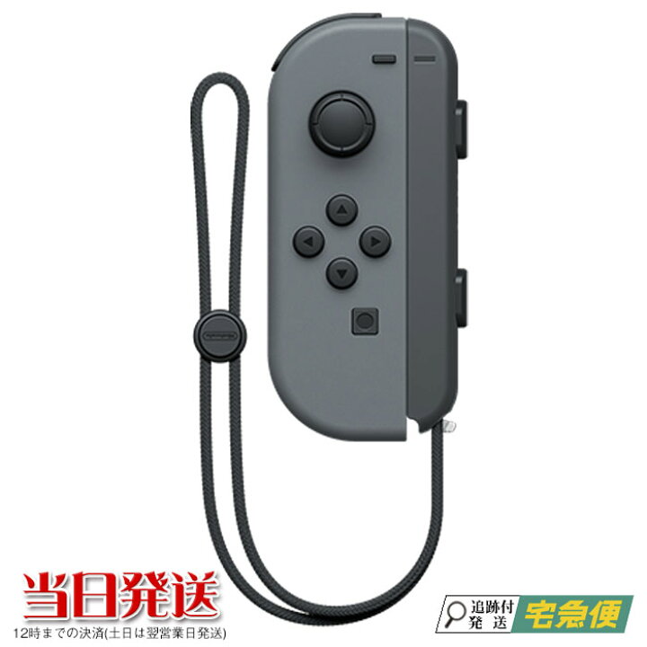 楽天市場 Joy Con L グレー Nintendo Switch 純正品 ニンテンドー スイッチ 単品 コントローラー 左 その他付属品なし パッケージなし商品 ジョイコン Neesa 楽天市場店