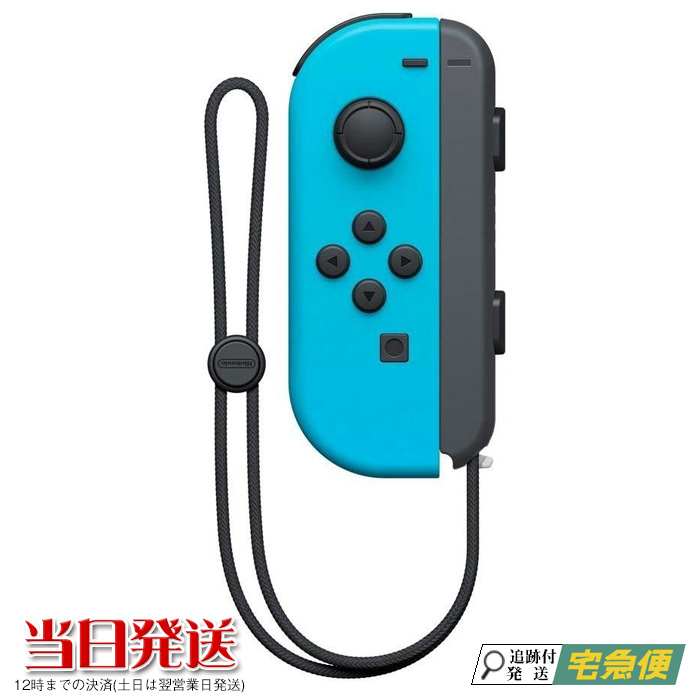 Joy-Con(L) ネオンブルー Nintendo Switch ニンテンドー スイッチ 単品 コントローラー 左 その他付属品なし  ※パッケージなし商品 | NeeSa 楽天市場店
