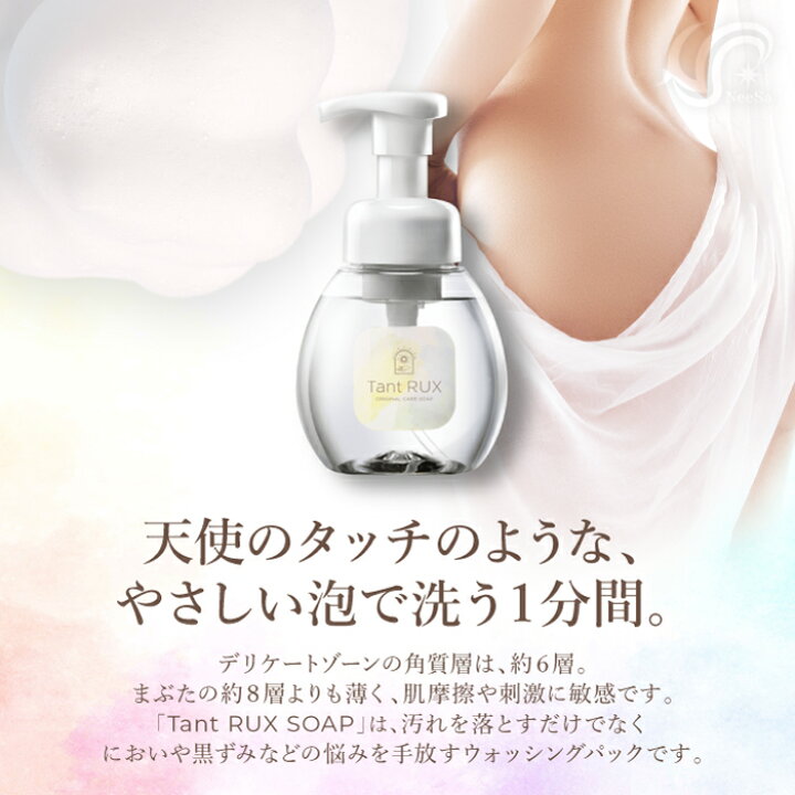 楽天市場】タントリュクス 2点セット オイル 30ml + ソープ 200ml 