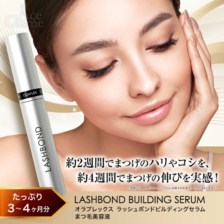 楽天市場】オラプレックス ラッシュボンド ビルディングセラム 4.5ml  