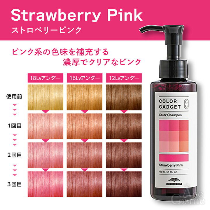 楽天市場】ミルボン カラーガジェット カラーシャンプー 150ml MILBON 