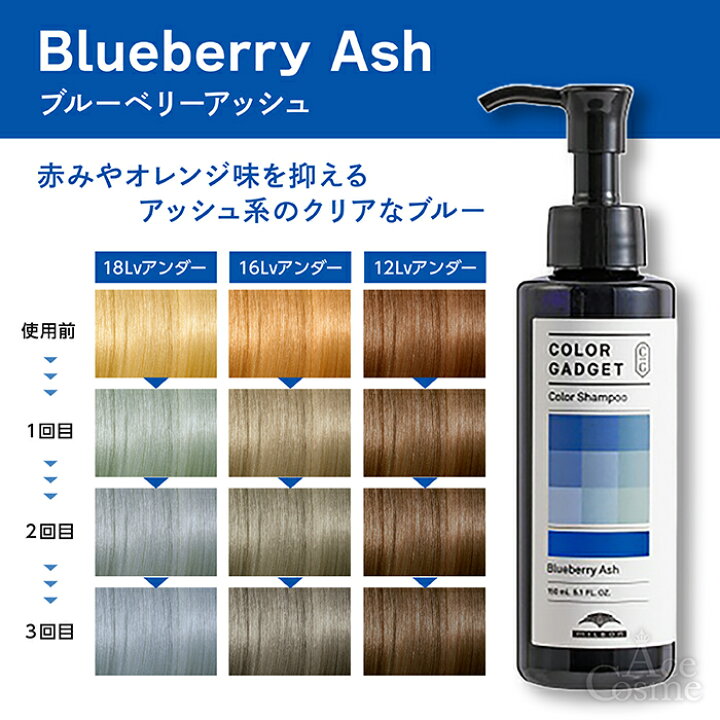 楽天市場】ミルボン カラーガジェット カラーシャンプー 150ml MILBON 