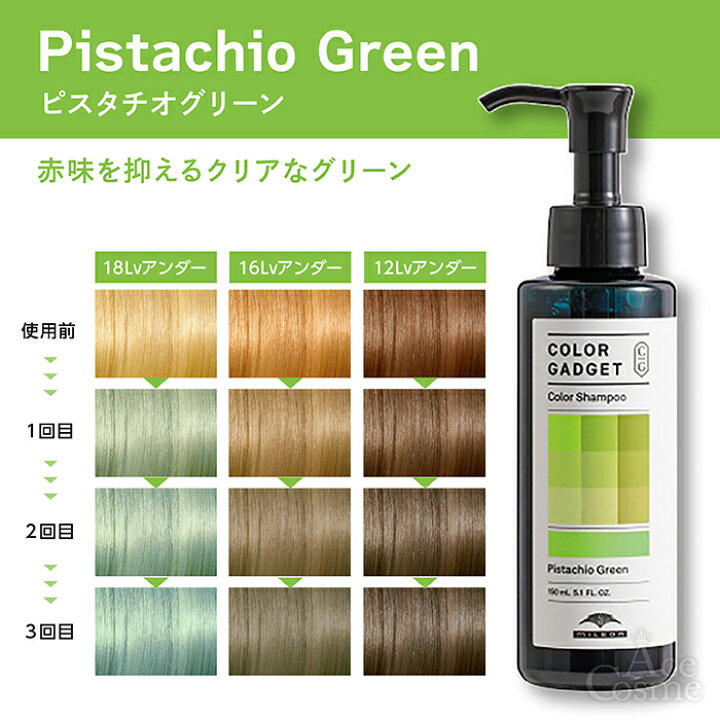 楽天市場】ミルボン カラーガジェット カラーシャンプー 150ml MILBON 