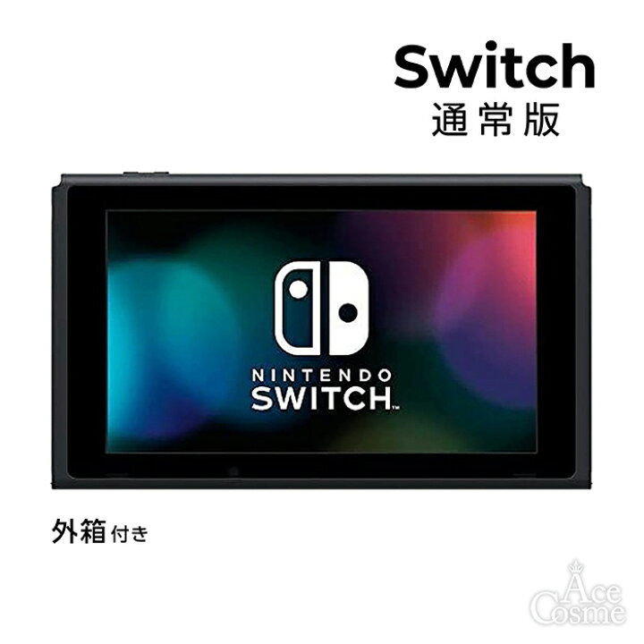 楽天市場】Switch2 有機ELモデル 従来スイッチ 本体のみ 付属品なし 