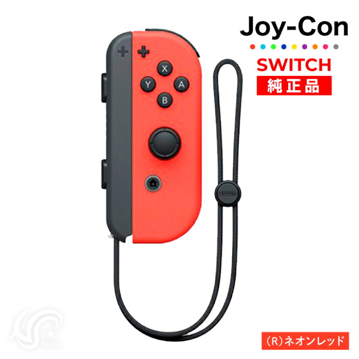 Switch ジョイコン レッド×レッド ニンテンドー