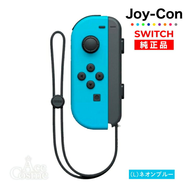 Switch ジョイコン 純正品 ネオンレッド ニンテンドー 1-l03