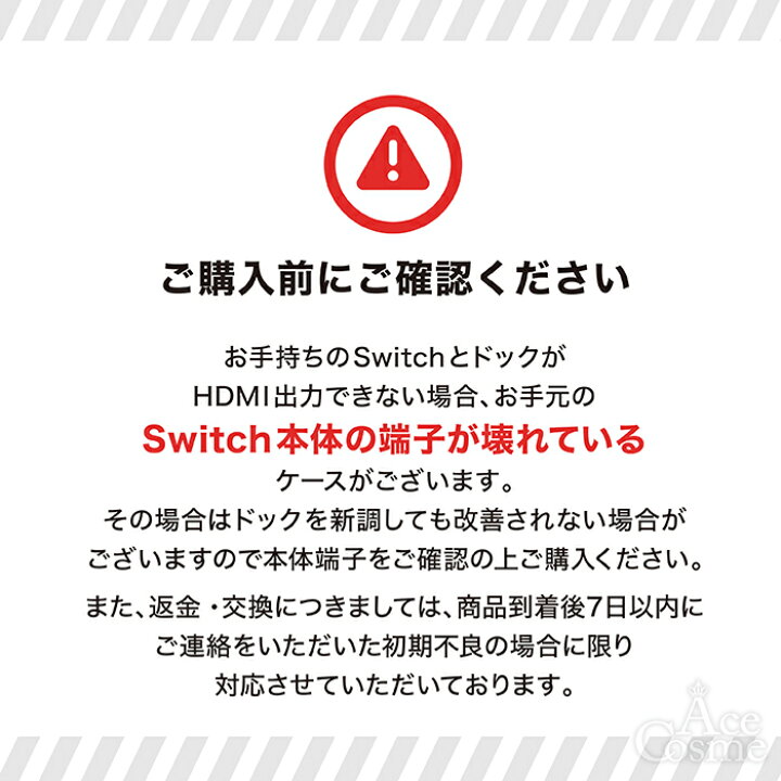 楽天市場】新品 Nintendo Switch ドックセット 純正品 ニンテンドー 