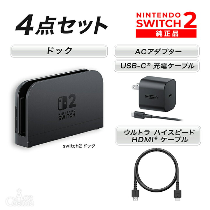 楽天市場】新品 Nintendo Switch ドックセット 従来モデル 有機EL 