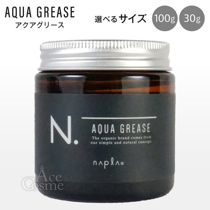 楽天市場】ナプラ N. エヌドット オム アクアグリース 100g 30g napla 