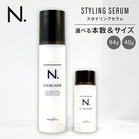エヌドット スタイリングセラム 94g 40g 選べるサイズ 本数