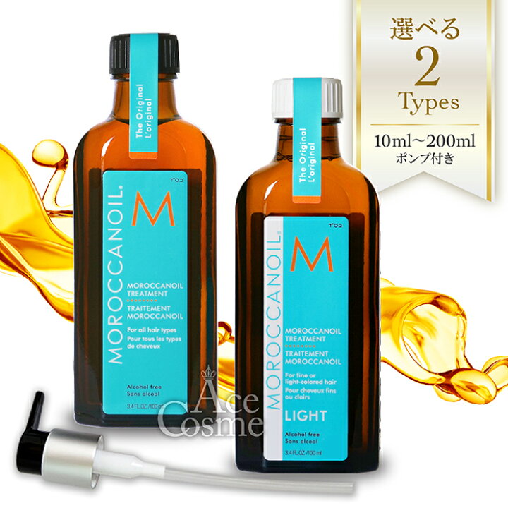 楽天市場】モロッカンオイル ノーマル ライト ミニ 100ml 200ml 10ml 