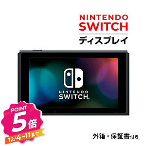 y12/4`|Cg5{IzNintendo Switch {̂̂ jeh[ XCb`iobe[ԂȂfj
