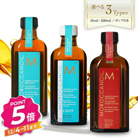 【12/4〜ポイント5倍！】モロッカンオイル ノーマル ライト ミニ ホリデープロモーション2024 限定デザイン ブラシセット 100ml 200ml 10ml 125ml お試し トライアル LIGHT MOROCCANOIL