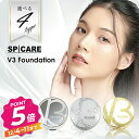 【12/4〜ポイント5倍！】スピケア V3 ファンデーション 15g エキサイティング シャイニング ブリリアント インテリジェント 選べる 本体 レフィル シリアルあり SPICARE