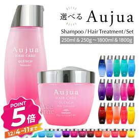 【12/4〜ポイント5倍！】ミルボン オージュア シャンプー&トリートメントセット 250ml&250g 500ml&500g 1000ml&1000g 1800ml&1800g 選べる容量