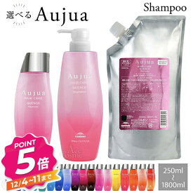 【12/4〜ポイント5倍！】ミルボン オージュア シャンプー 250ml 500ml 1000ml 1800ml milbon aujua 選べるタイプ 容量