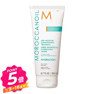 �y�G���g���[�őS�iP5�{�z�����b�J���I�C�� �G�A���[���C�X�`���[�R���f�B�V���j���O�g���[�g�����g 200g MOROCCAN OIL 200ml