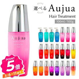 【エントリーで全品P5倍】ミルボン オージュア 洗い流さないトリートメント 100ml 選べるタイプ milbon aujua ディオーラム フィルメロウ アクアヴィア セラム ミルク エッセンス