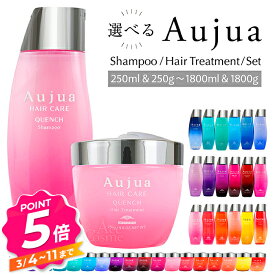 【エントリーで全品P5倍】ミルボン オージュア シャンプー&トリートメントセット 250ml&250g 500ml&500g 1000ml&1000g 1800ml&1800g 選べる容量
