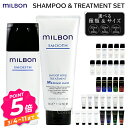 【エントリーで全品P5倍】グローバル ミルボン シャンプー&トリートメントセット 200ml 500ml 1000ml GLOBAL MILBON カラーリテイニング リニューイング 200g 500g 1000g