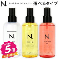 【エントリーで全品P5倍】エヌドット シアオイル シアミルク ナリッシングオイル 150mL 150g Nドット ナ…