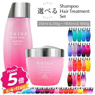 【エントリーで全品P5倍】ミルボン オージュア シャンプー&トリートメントセット 250ml&250g 500ml&500g …