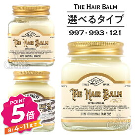 【エントリーで全品P5倍】リンク オリジナル メーカーズ ヘアバーム 993 997 ブロッシュ 121 70g スタイリング LINC ORIGINAL MAKERS brosh
