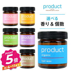 【エントリーで全品P5倍】ザ・プロダクト ヘアワックス 42g product オーガニック ヘアバーム スキンクリーム