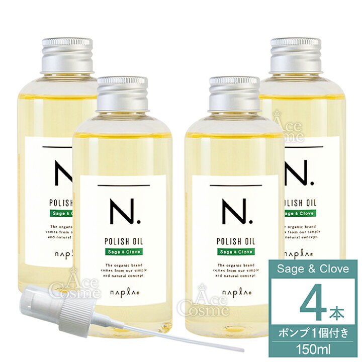 楽天市場】ナプラ N. エヌドット ポリッシュオイル 150ml マンダリン  
