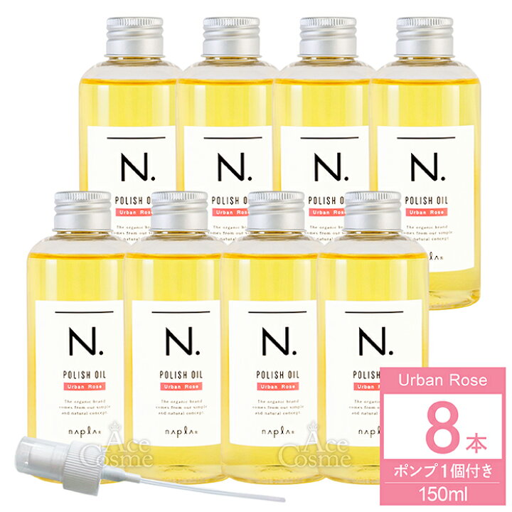 楽天市場】ナプラ N. エヌドット ポリッシュオイル 150ml マンダリン 