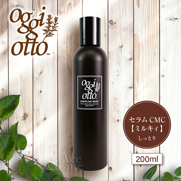楽天市場】オッジィオット セラムCMC オイル 100ml ミスト 200ml 