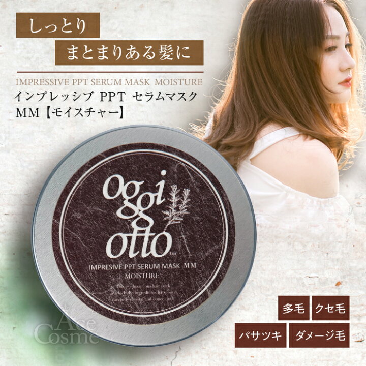 楽天市場】オッジィオット インプレッシブPPTセラム シャンプー 50ml 