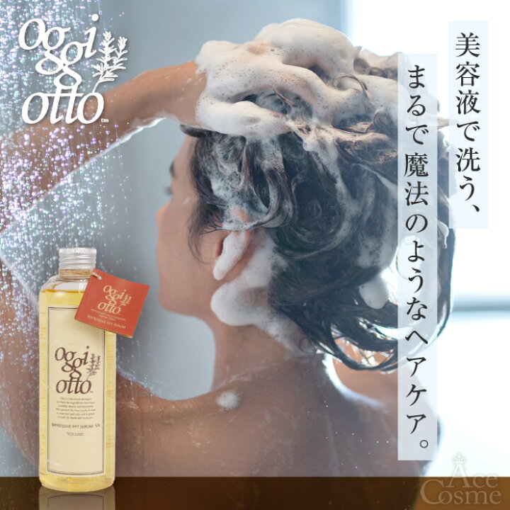 楽天市場】オッジィオット インプレッシブPPTセラム シャンプー 50ml 