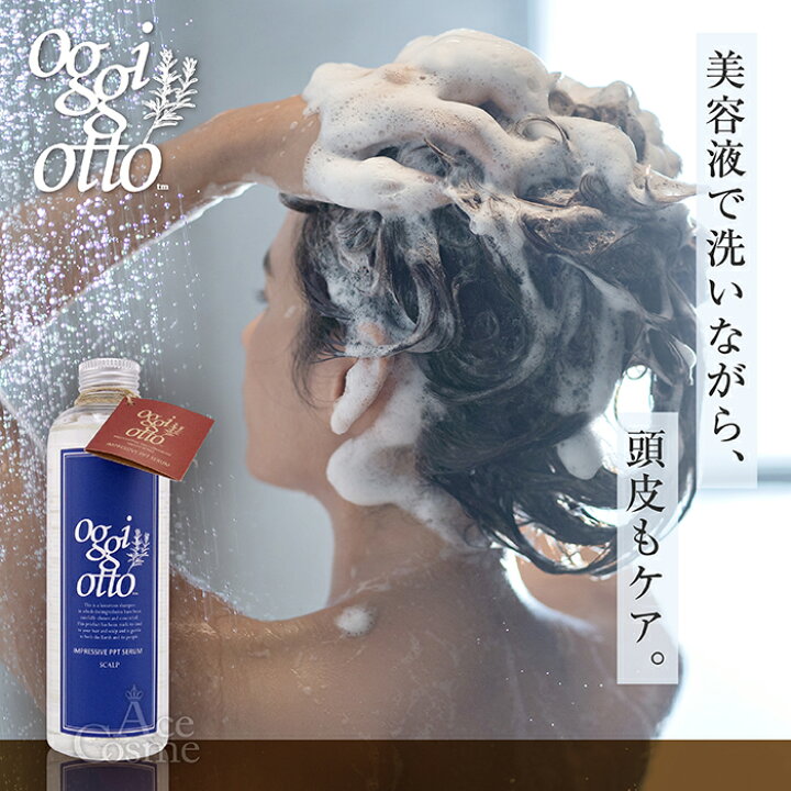 楽天市場】オッジィオット インプレッシブ PPTセラム シャンプー 250ml  