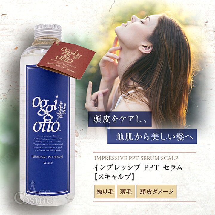 楽天市場】オッジィオット インプレッシブ PPTセラム シャンプー 250ml 