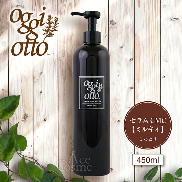 楽天市場】オッジィオット セラムCMC オイル 100ml ミスト 200ml 