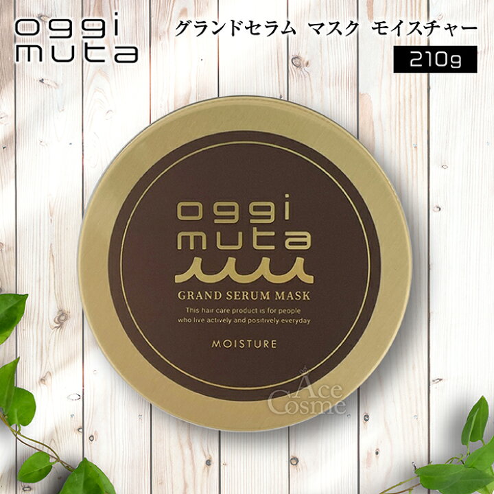楽天市場】オッジィオット オッジィムータ グランドセラムマスク 210g 
