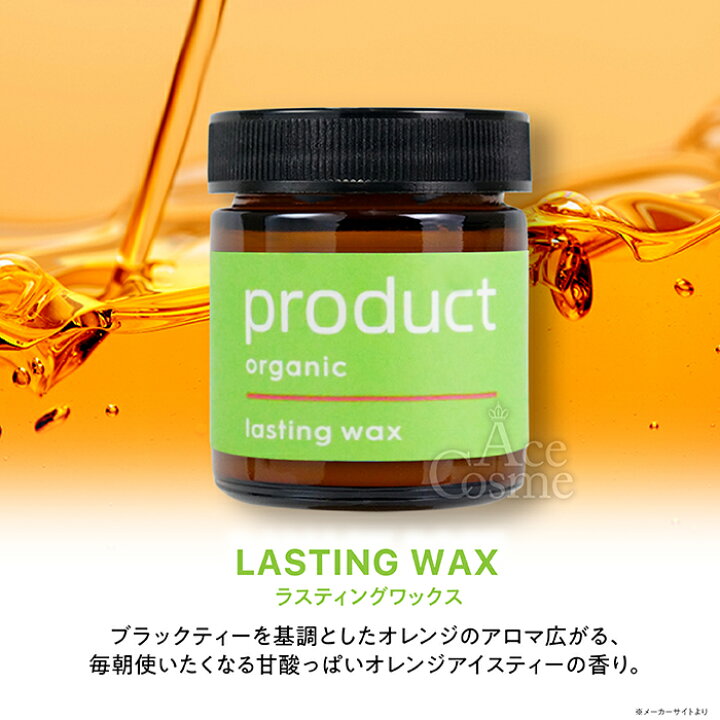 楽天市場】ザ・プロダクト ヘアワックス 42g product オーガニック 