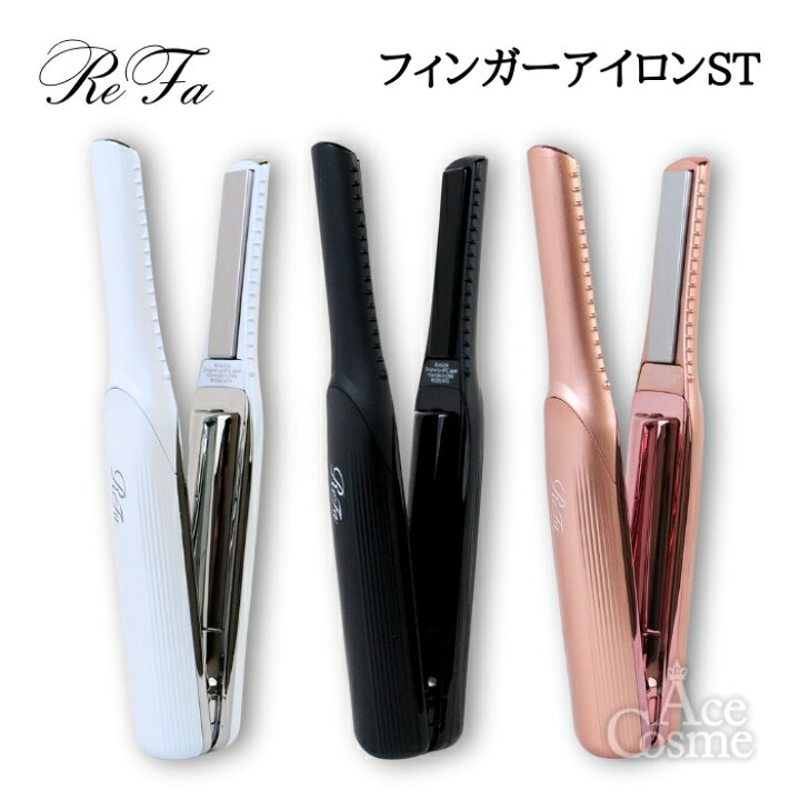 楽天市場】リファ フィンガーアイロンST ヘアアイロン ミニ ホワイト  