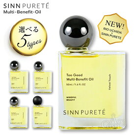 トゥーグッド マルチベネフィットオイル 50ml レフィル200ml シンピュルテ Sinn Purete' 選べるタイプ 容量 ピュリフィケーションオブマインド スティルネス&エナジー ショネート・アウェイクニング ブラックストーン ヴェルヴェットタッチ