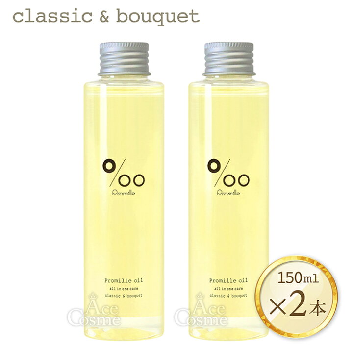 楽天市場】ムコタ プロミルオイル ヘアオイル 150ml 50ml クラシック 