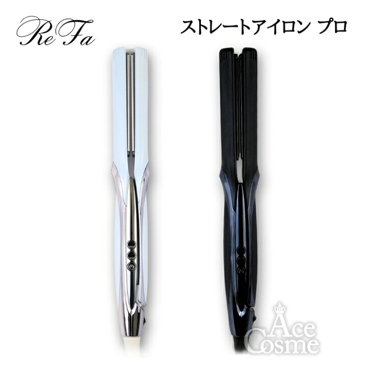 楽天市場】リファ ストレートアイロン プロ ヘアアイロン ホワイト  