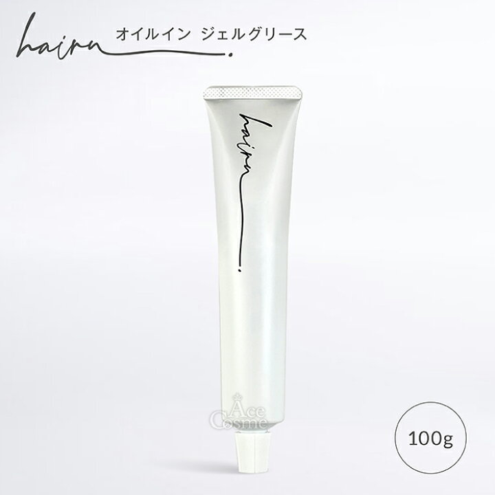 楽天市場】hairU ハイル オリジナル オイルイン ジェルグリース 