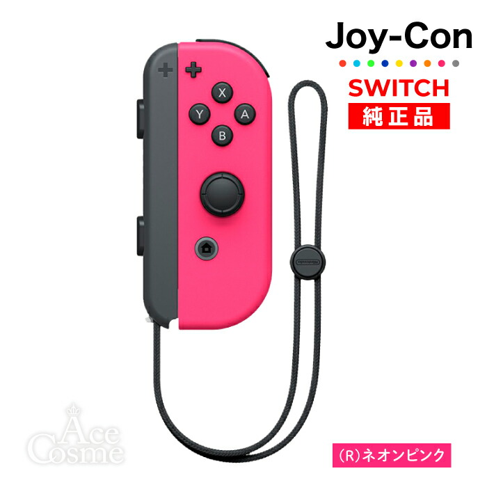 Joy-Con(Rのみ) ネオン ピンク Nintendo Switch 純正品 ニンテンドー スイッチ 単品 コントローラー 右のみ その他付属品なし ※パッケージなし商品　ジョイコン