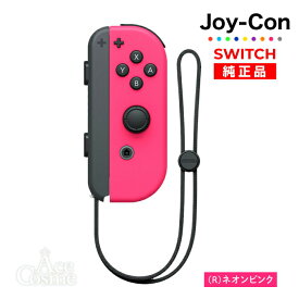 Joy-Con Lのみ Rのみ ジョイコン Nintendo Switch 左のみ 右のみ 任天堂 コントローラー 単品 新品 純正品