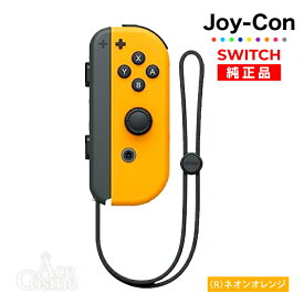 Joy-Con Lのみ Rのみ ジョイコン Nintendo Switch 左のみ 右のみ 任天堂 コントローラー 単品 新品 純正品