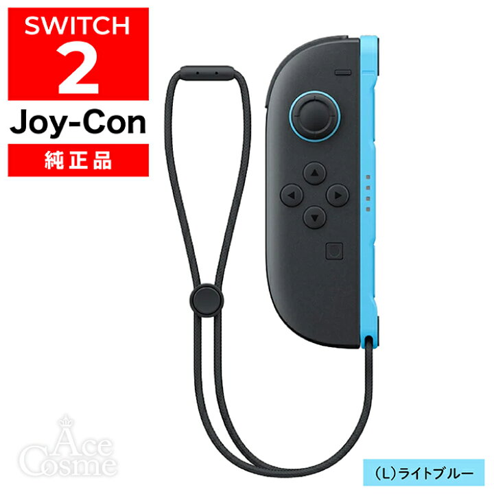 楽天市場】Joy-Con 2 (L) ライトブルー 左 ジョイコン 新品 純正品 