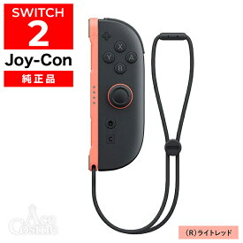 Joy-Con 2 (R) ライトレッド 右 ジョイコン 新品 純正品 Nintendo Switch 任天堂 コントローラー 単品 赤