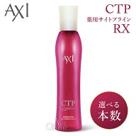 クオレ 育毛剤 AXI サイトプラインRX 200ml 選べる本数 医薬部外品