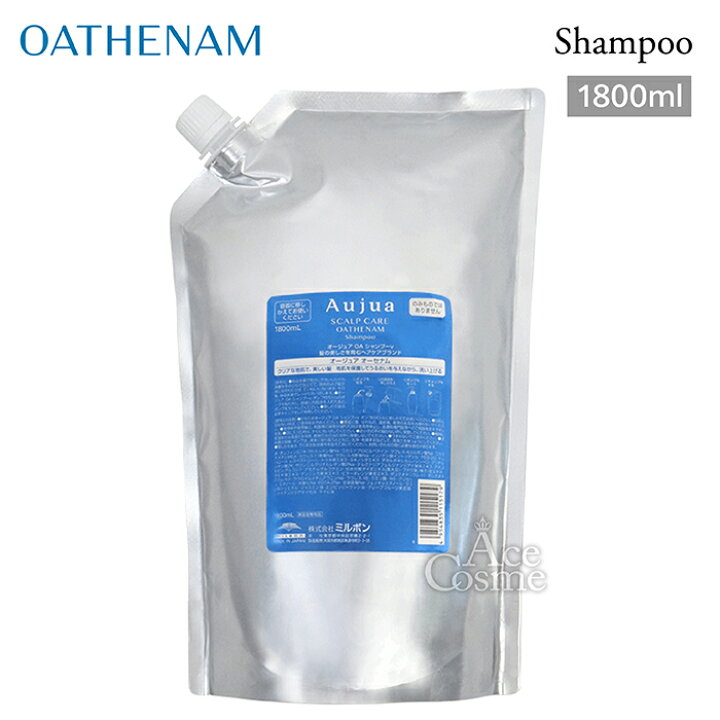 楽天市場】ミルボン オージュア シャンプー 250ml 500ml 1000ml 1800ml 